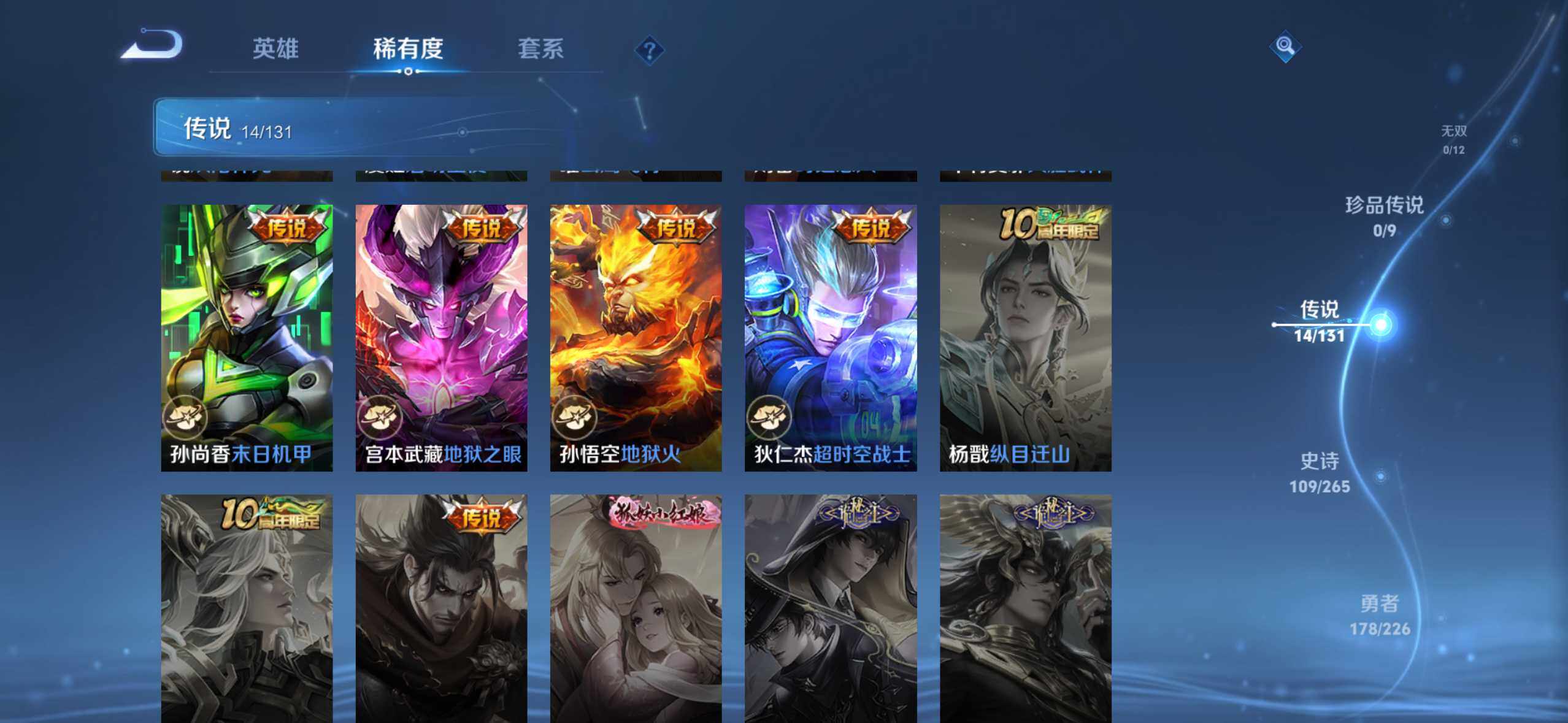 WZQM3477976王者荣耀账号详情图9