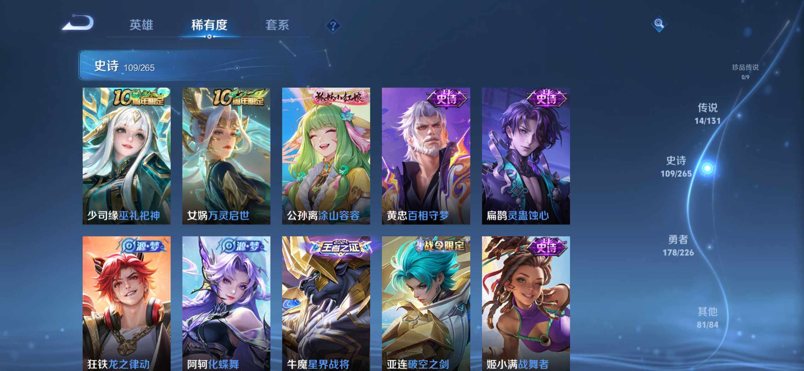 WZQM3477976王者荣耀账号详情图10