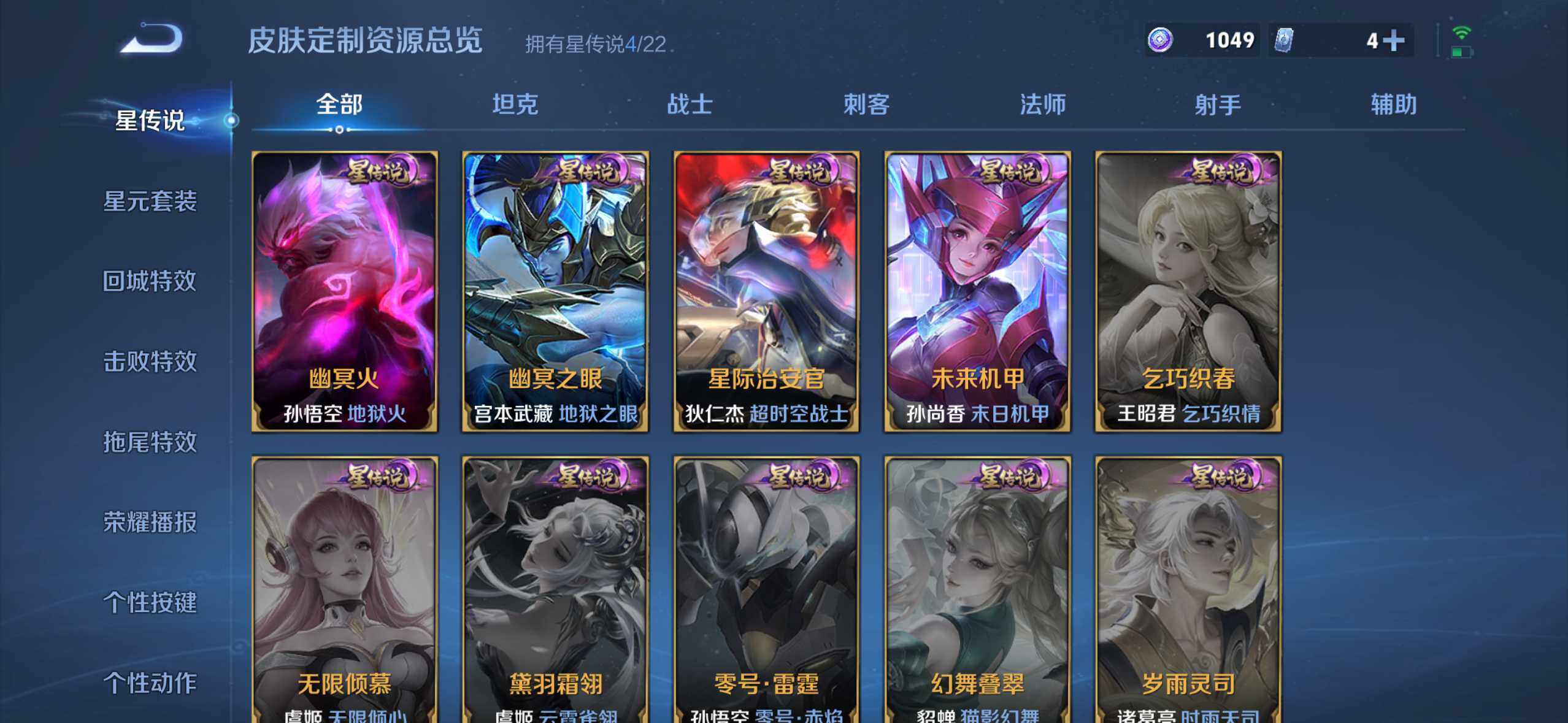 WZQM3477976王者荣耀账号详情图13