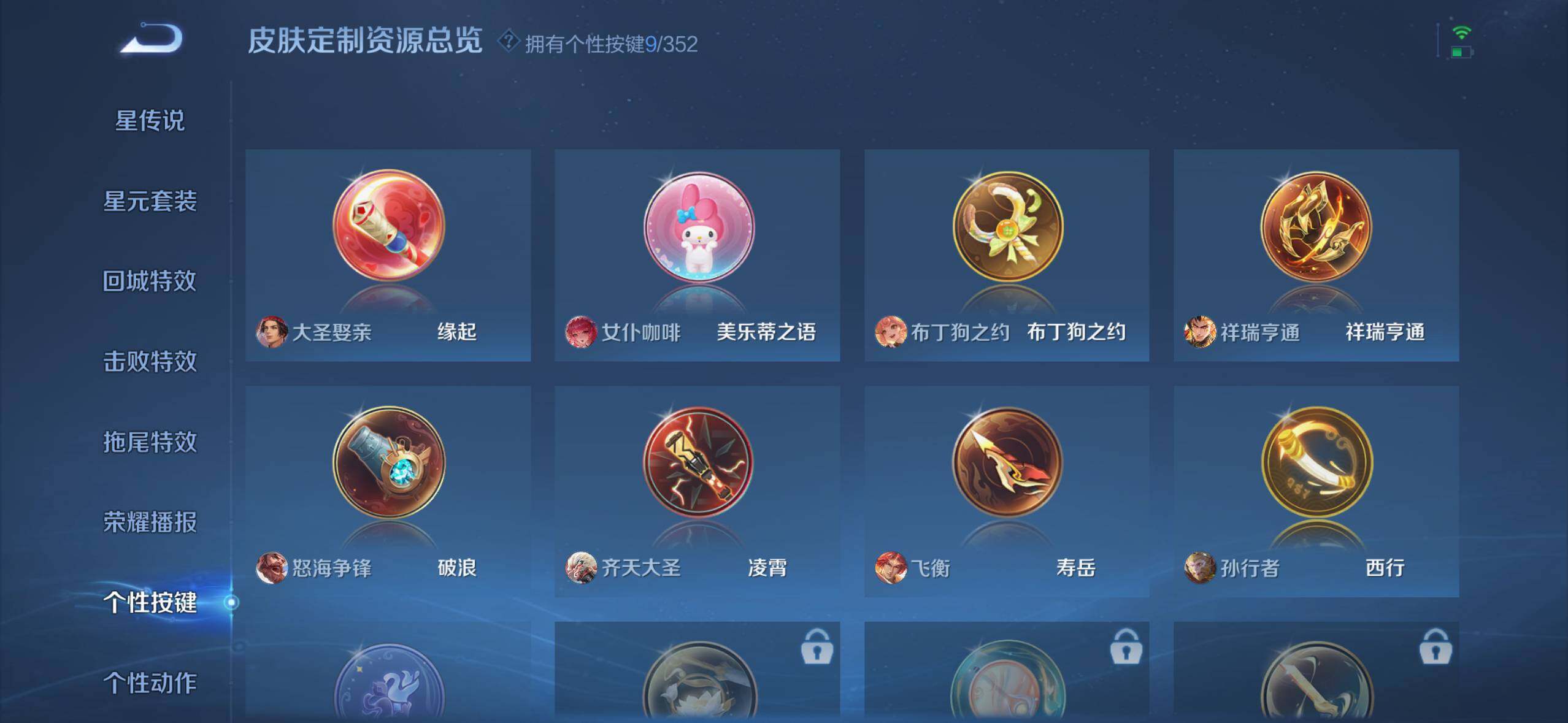 WZQM3477976王者荣耀账号详情图14