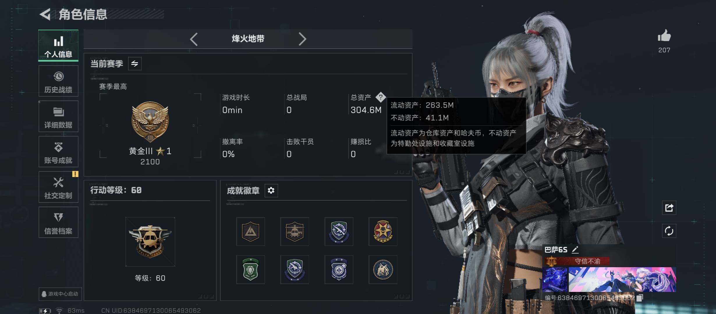 SJZCMW45467三角洲行动账号详情图3