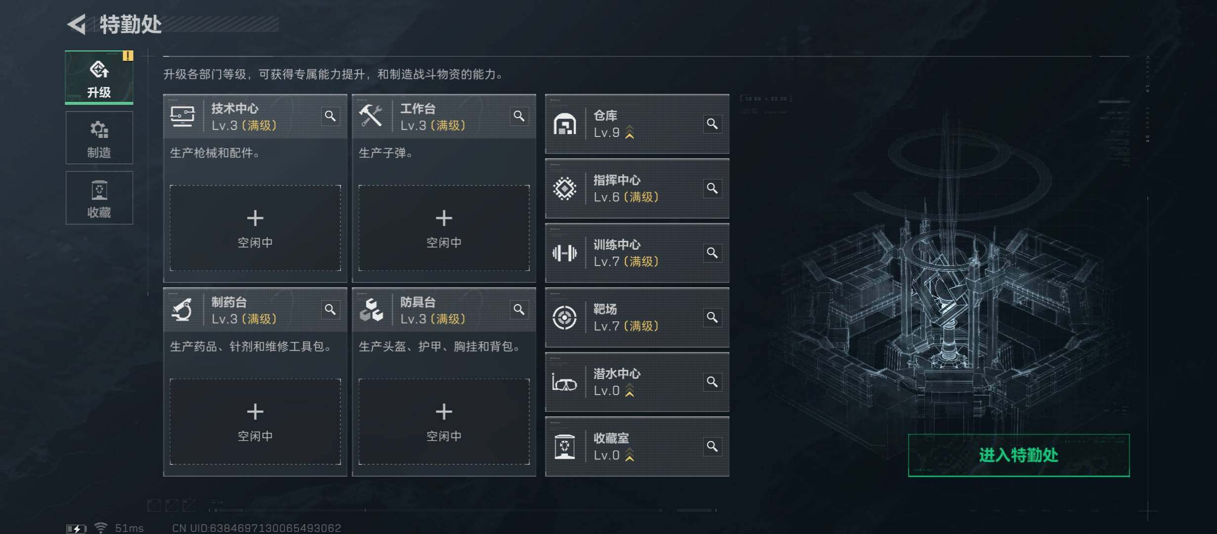 SJZCMW45467三角洲行动账号详情图4