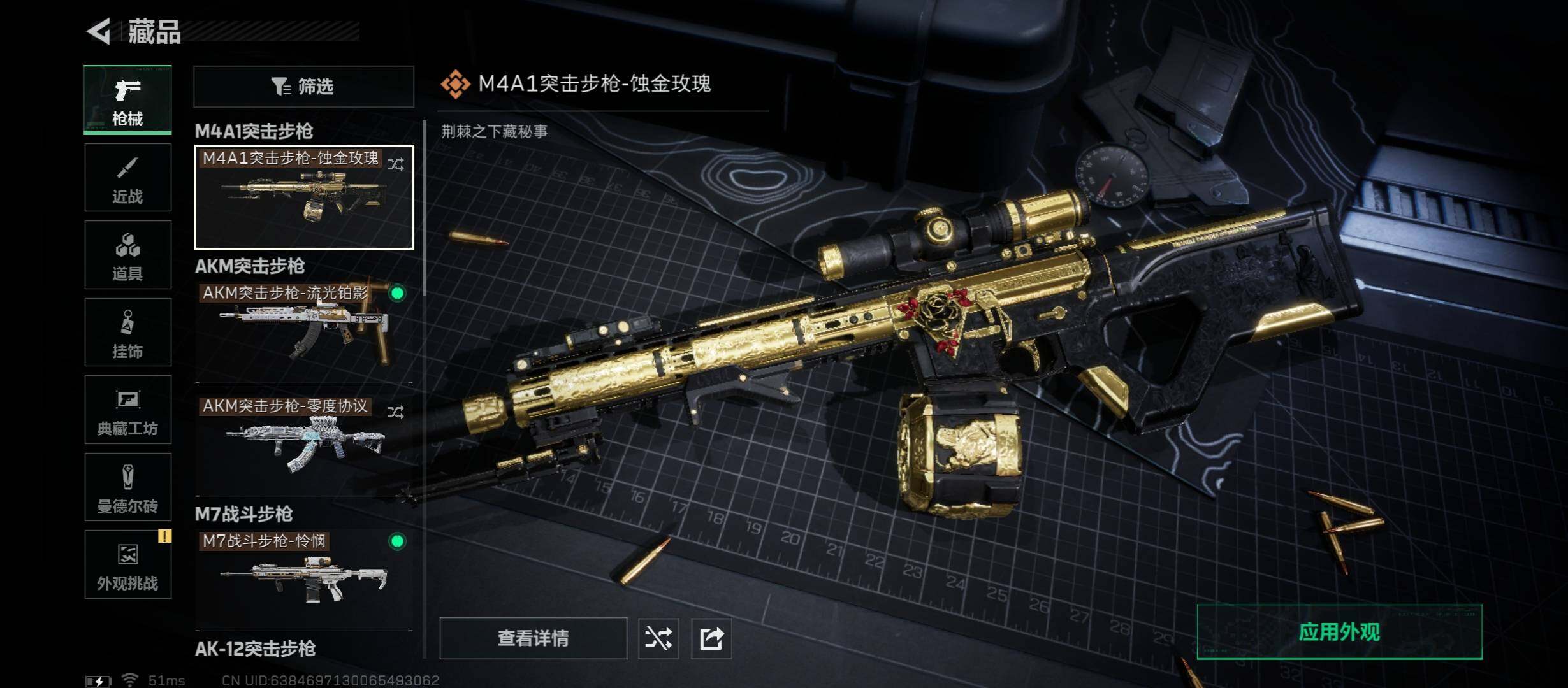 SJZCMW45467三角洲行动账号详情图12