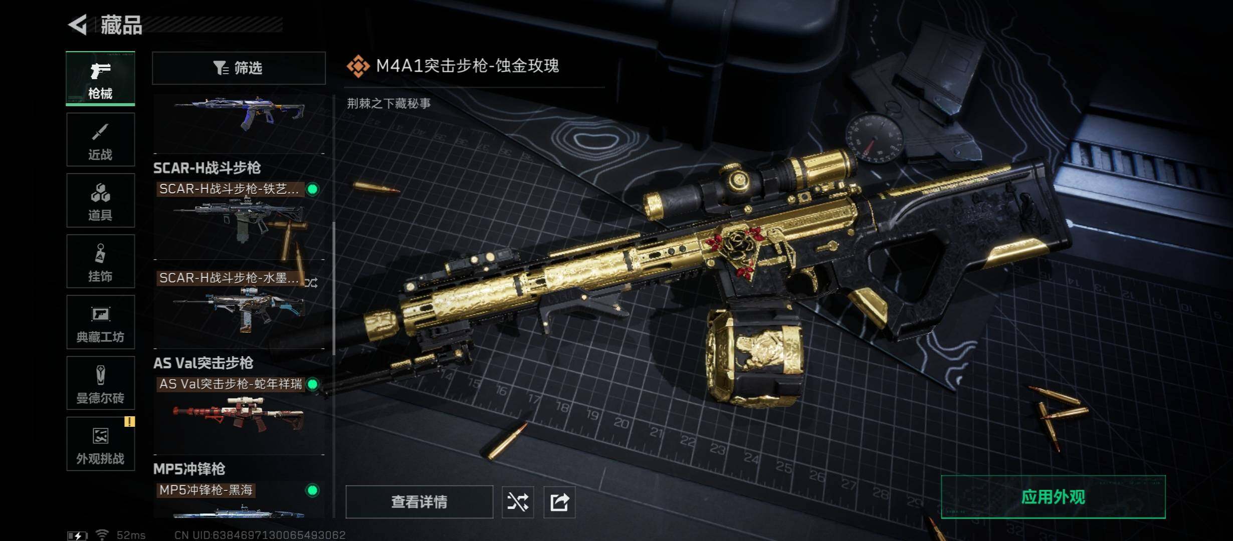 SJZCMW45467三角洲行动账号详情图13