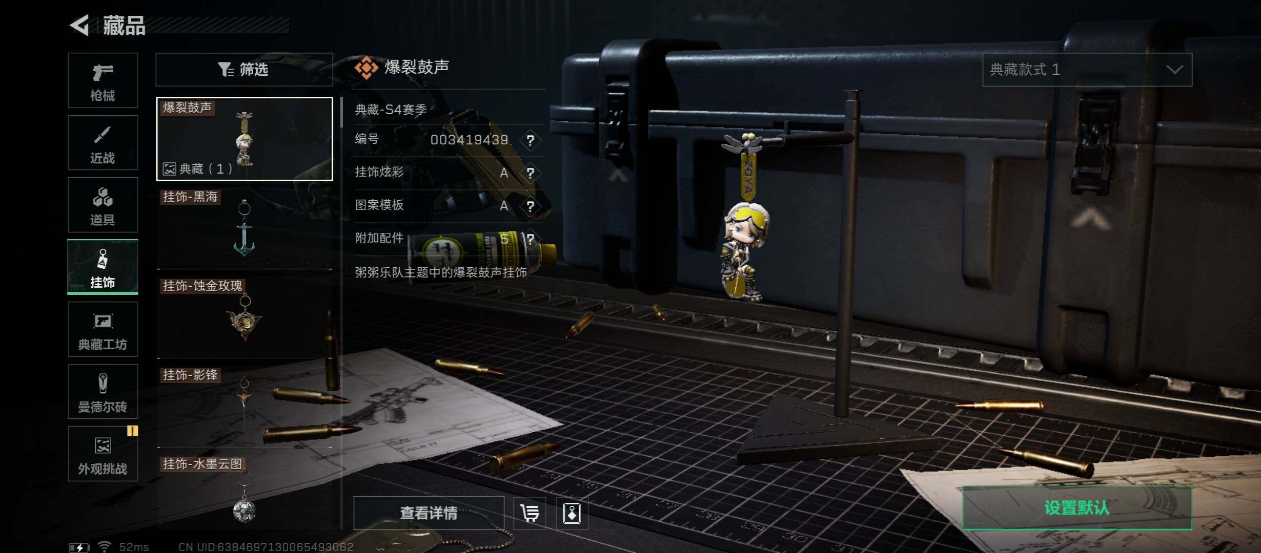 SJZCMW45467三角洲行动账号详情图17