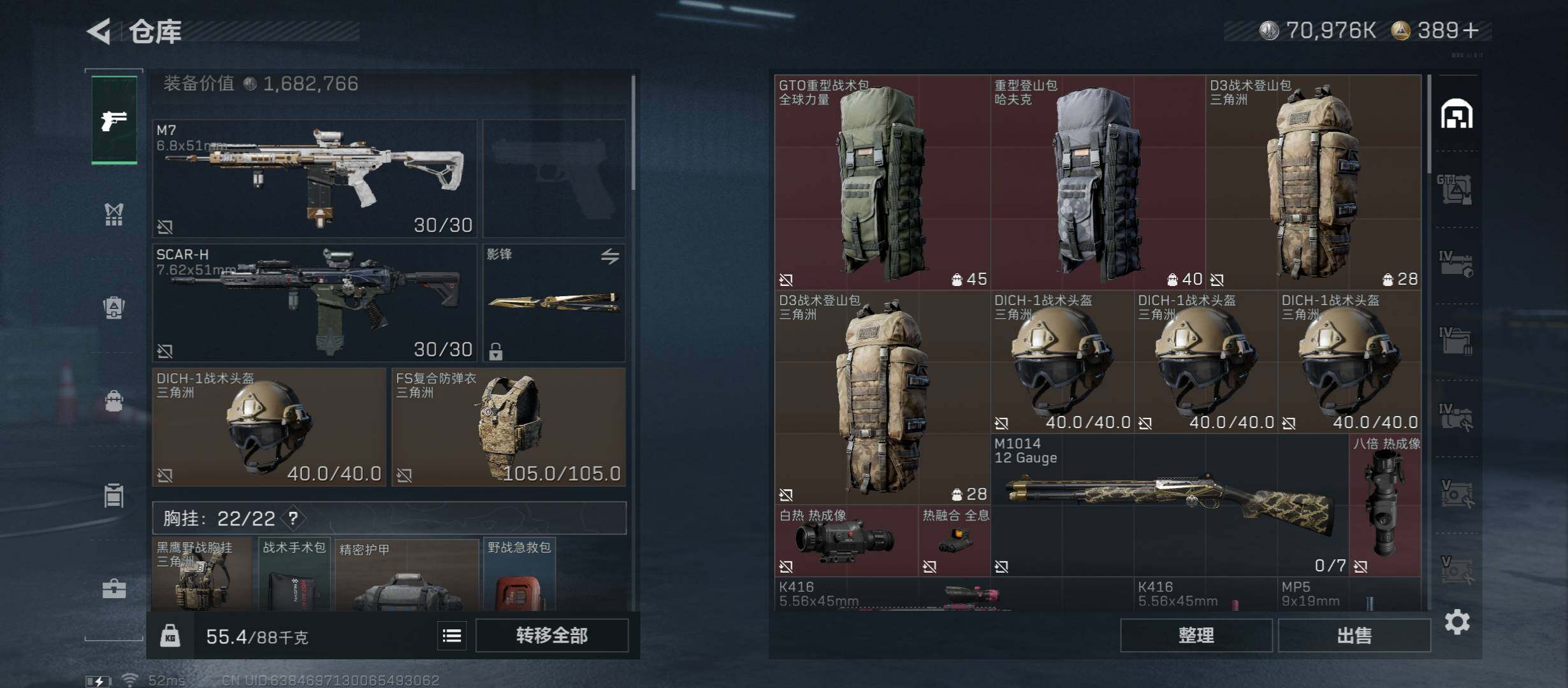 SJZCMW45467三角洲行动账号详情图20