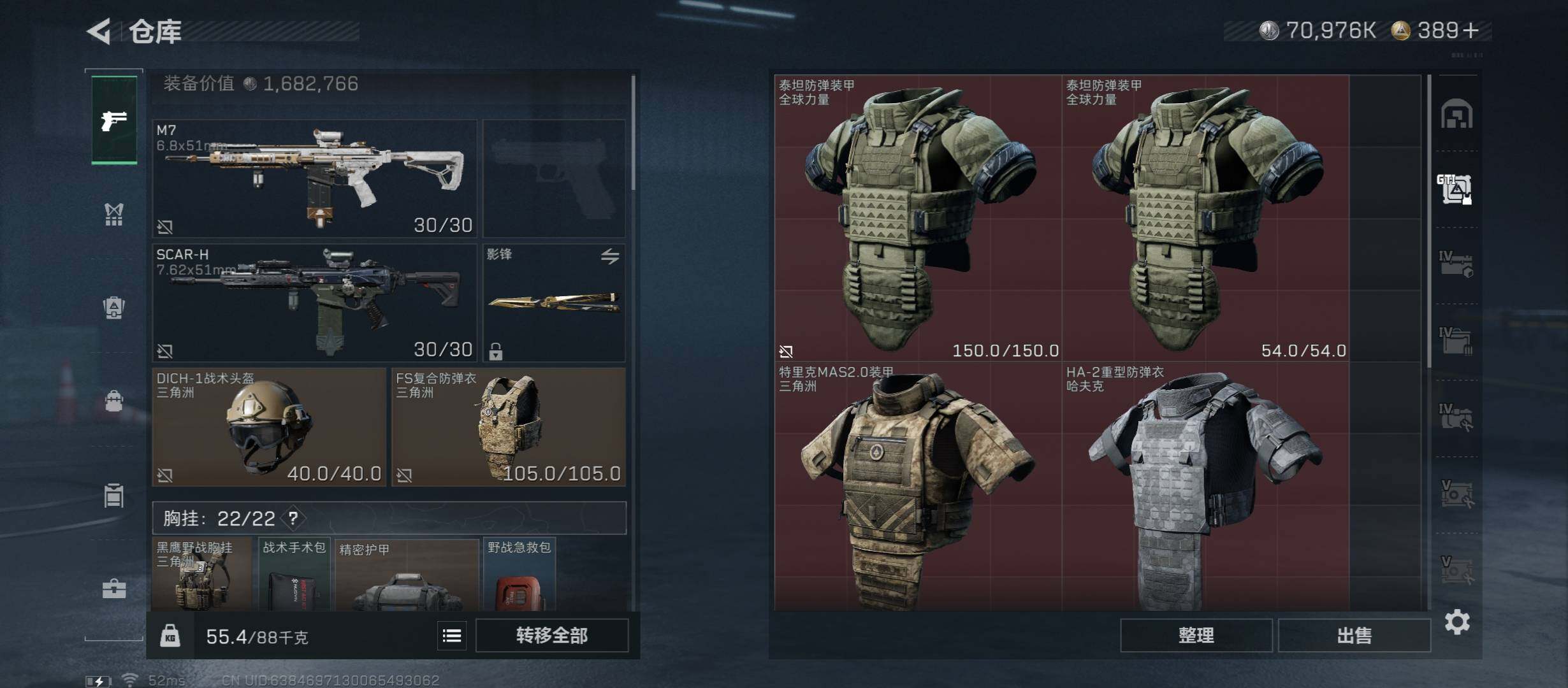 SJZCMW45467三角洲行动账号详情图21