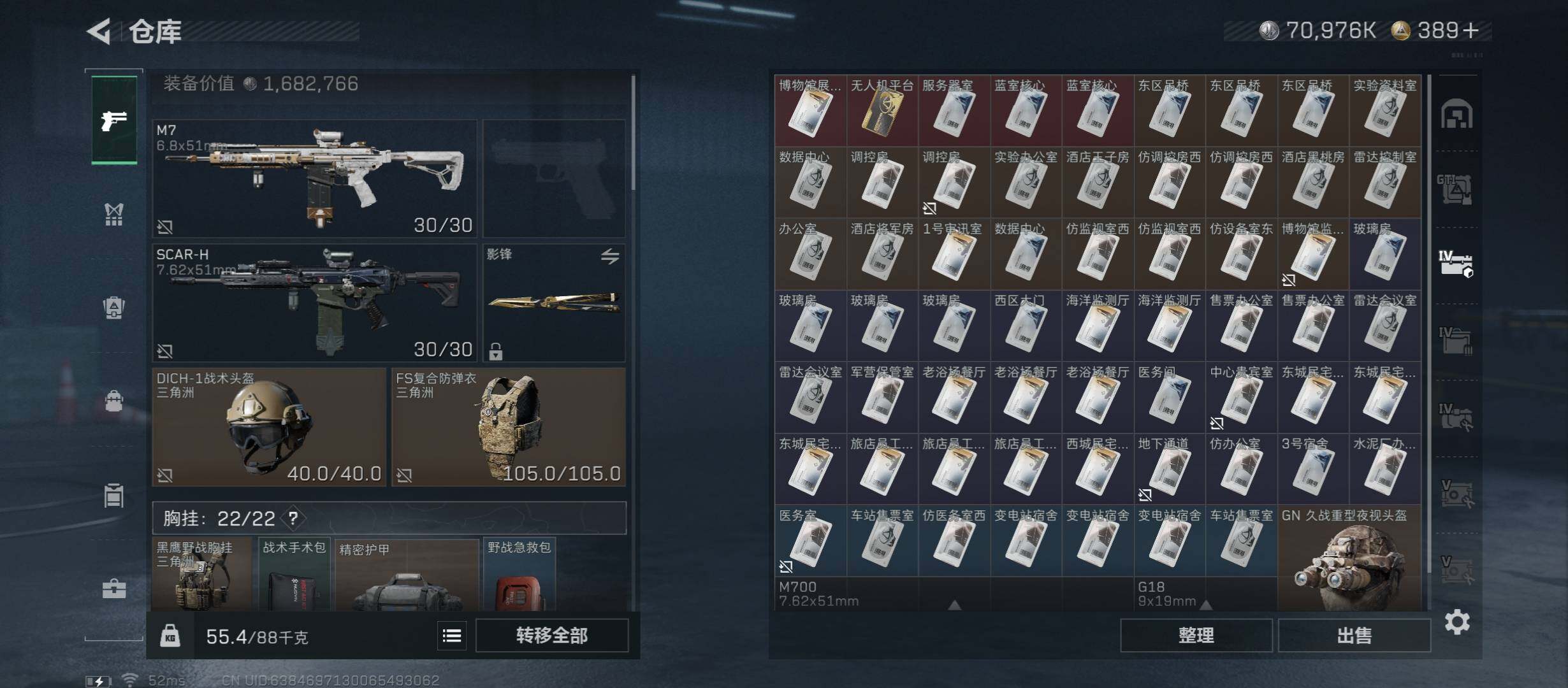 SJZCMW45467三角洲行动账号详情图22