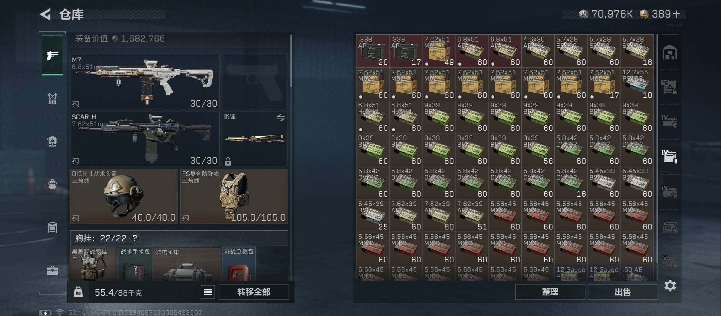 SJZCMW45467三角洲行动账号详情图23