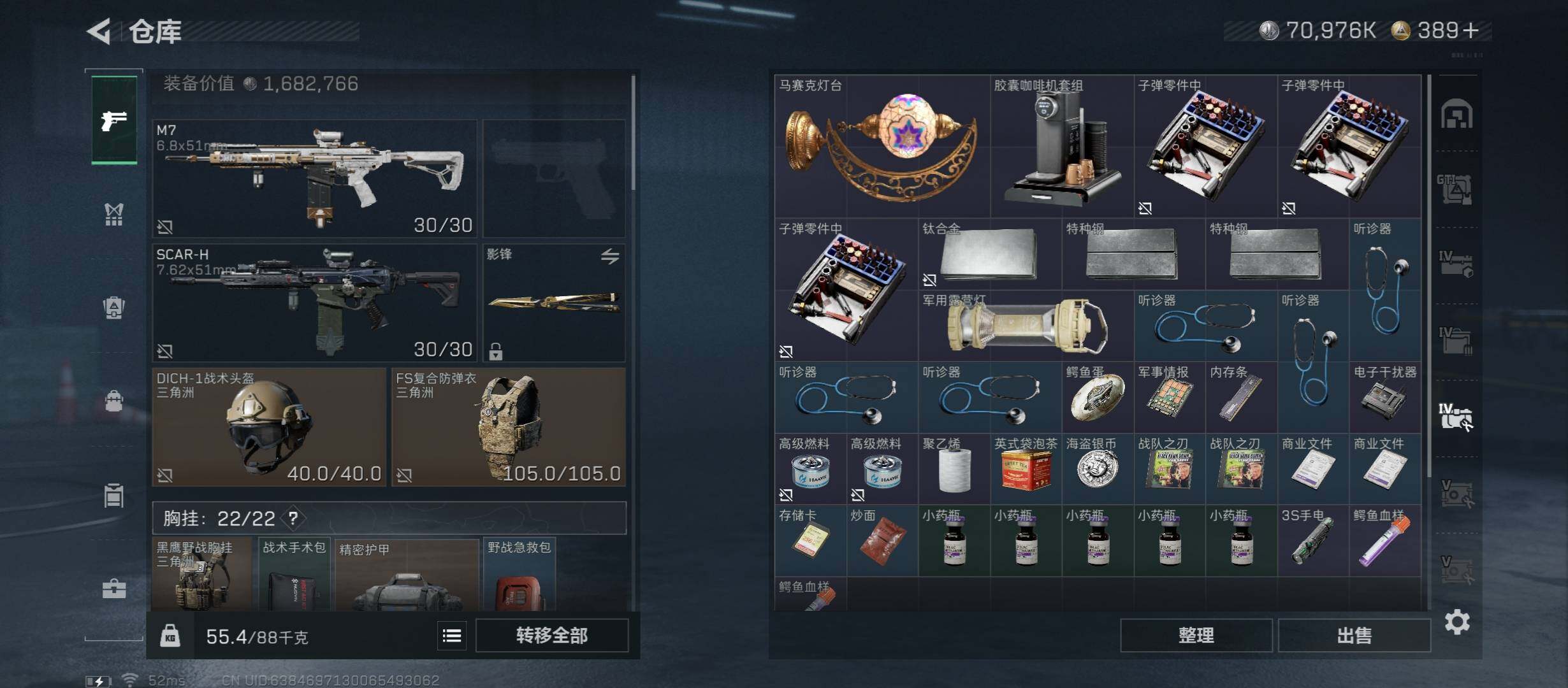 SJZCMW45467三角洲行动账号详情图24