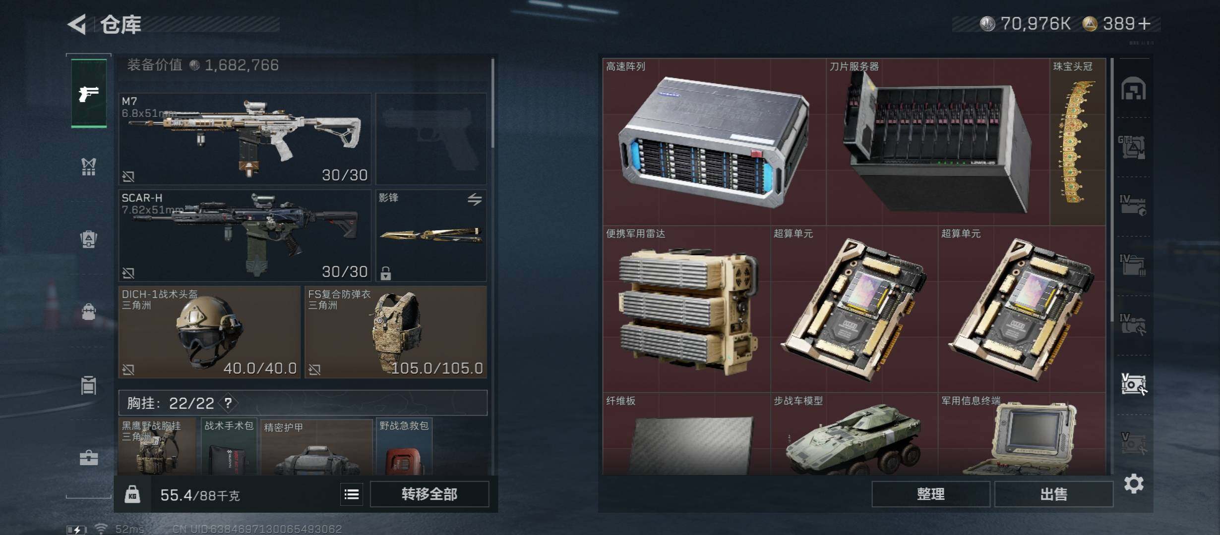 SJZCMW45467三角洲行动账号详情图25