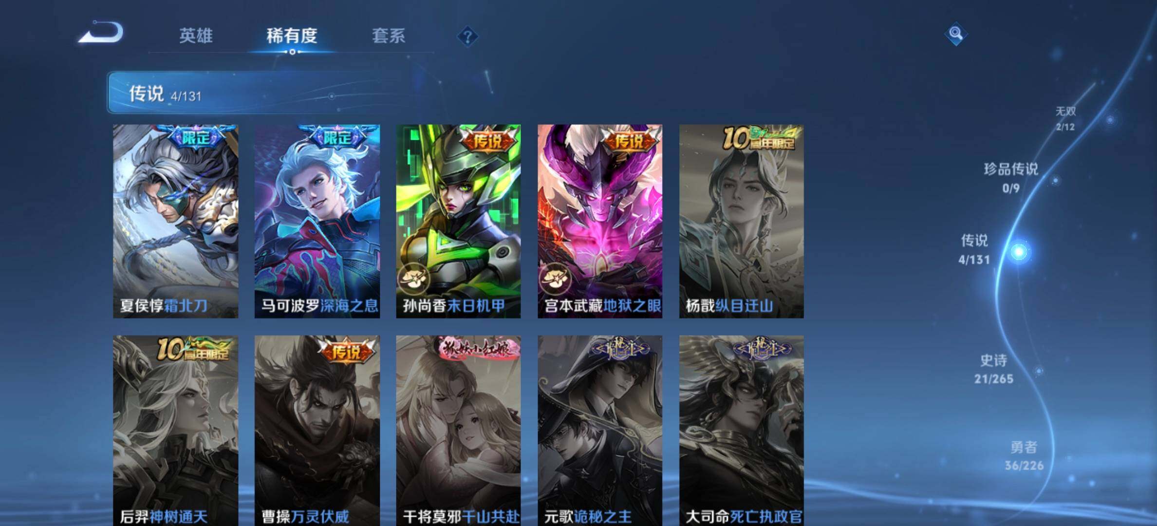 WZQM3477987王者荣耀账号详情图8 WZQM3477987王者荣耀账号详情图8