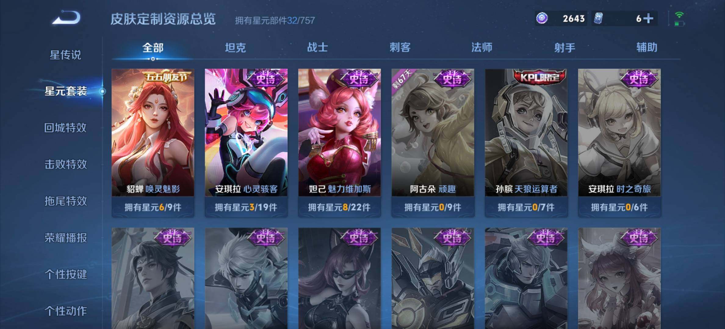 WZQM3477987王者荣耀账号详情图11 WZQM3477987王者荣耀账号详情图11