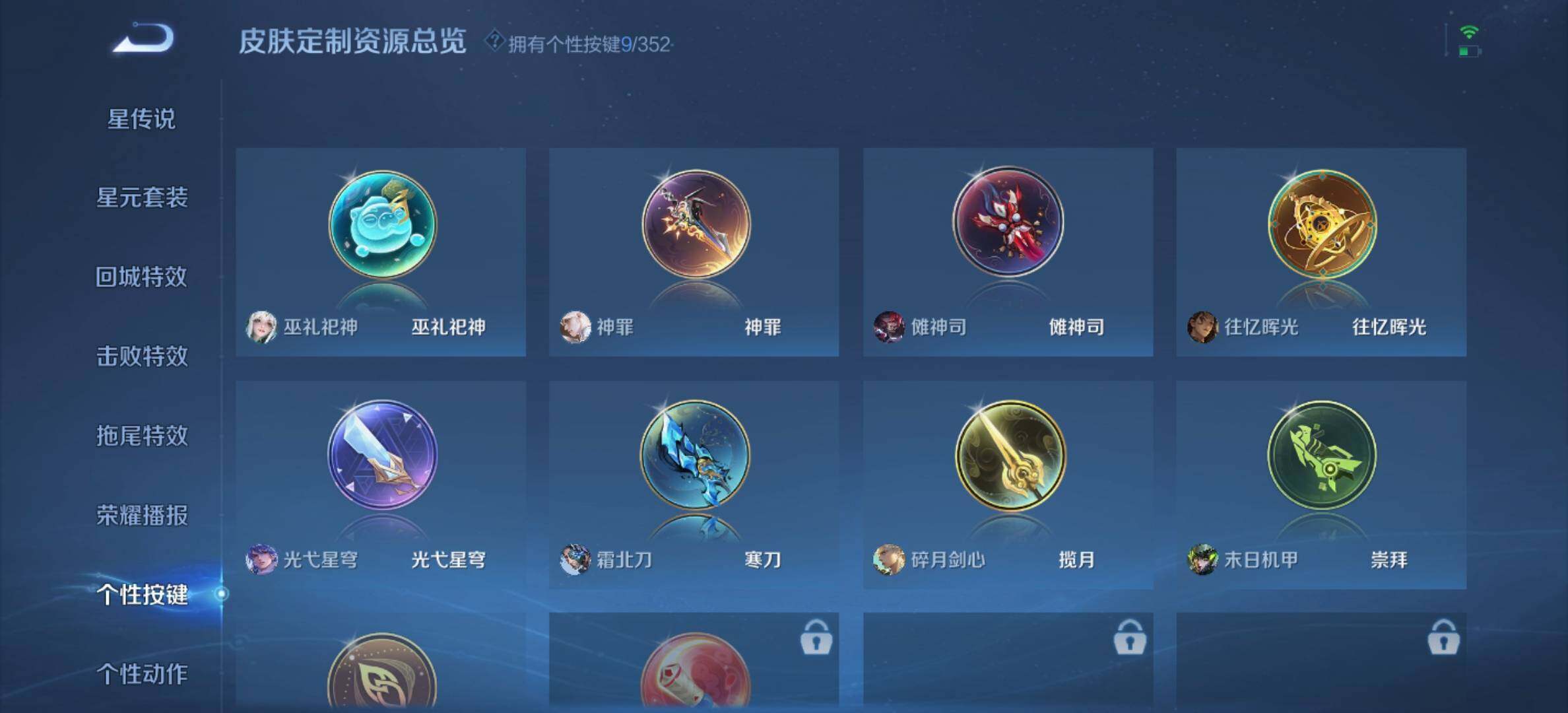 WZQM3477987王者荣耀账号详情图12 WZQM3477987王者荣耀账号详情图12