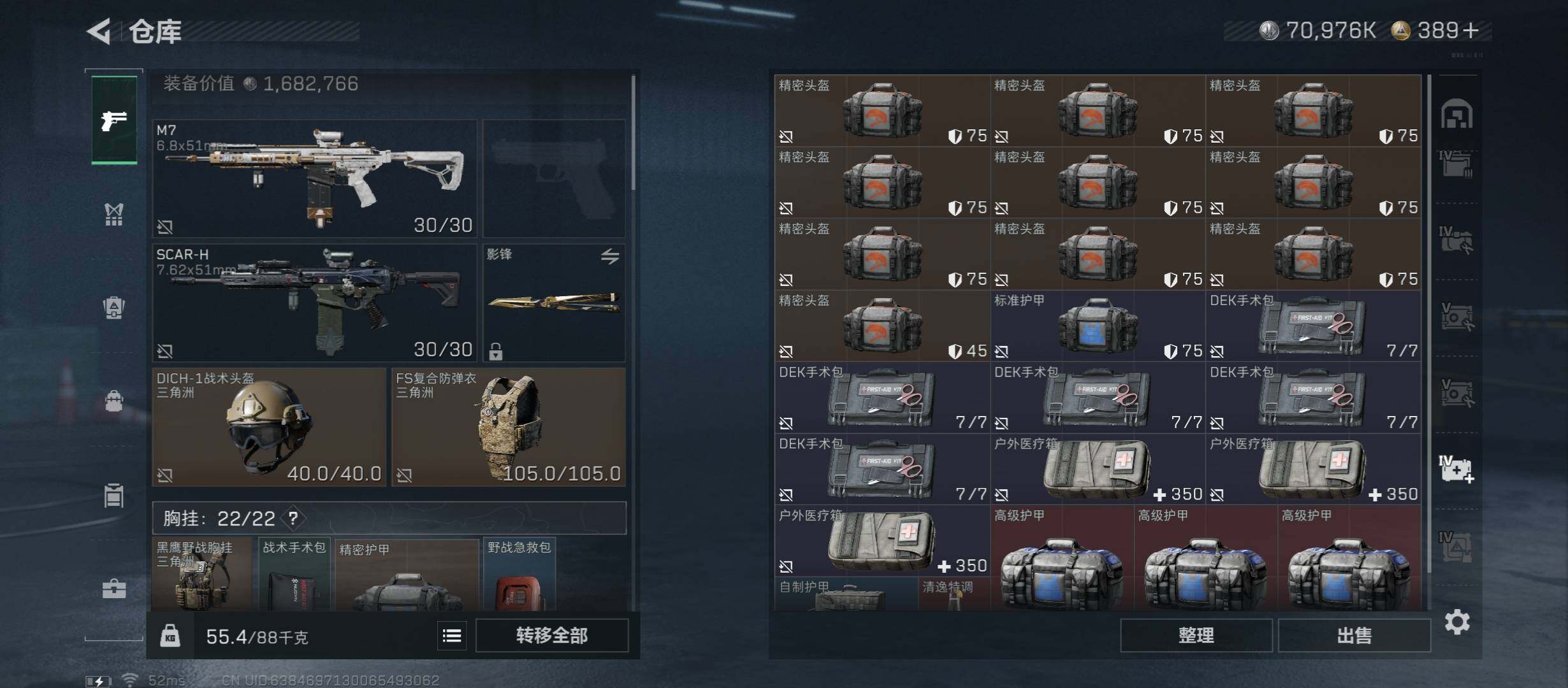 SJZCMW45467三角洲行动账号详情图27