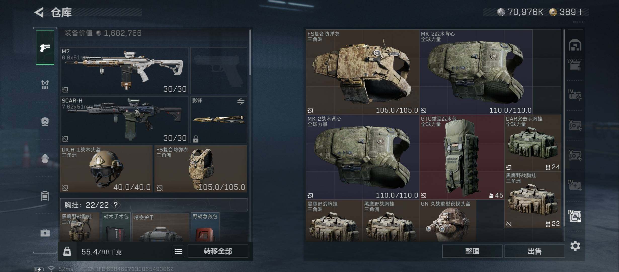 SJZCMW45467三角洲行动账号详情图28