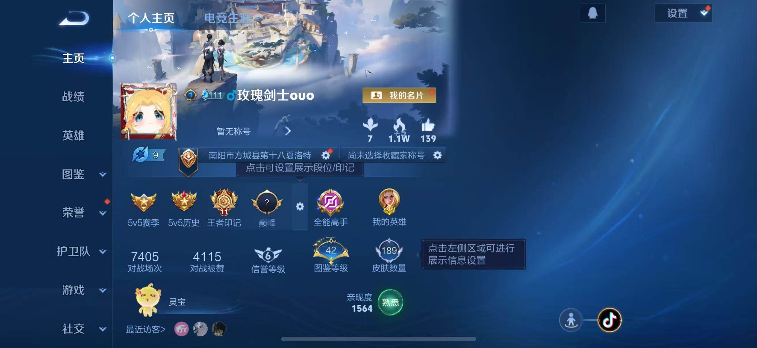 WZQM46892王者荣耀账号详情图6