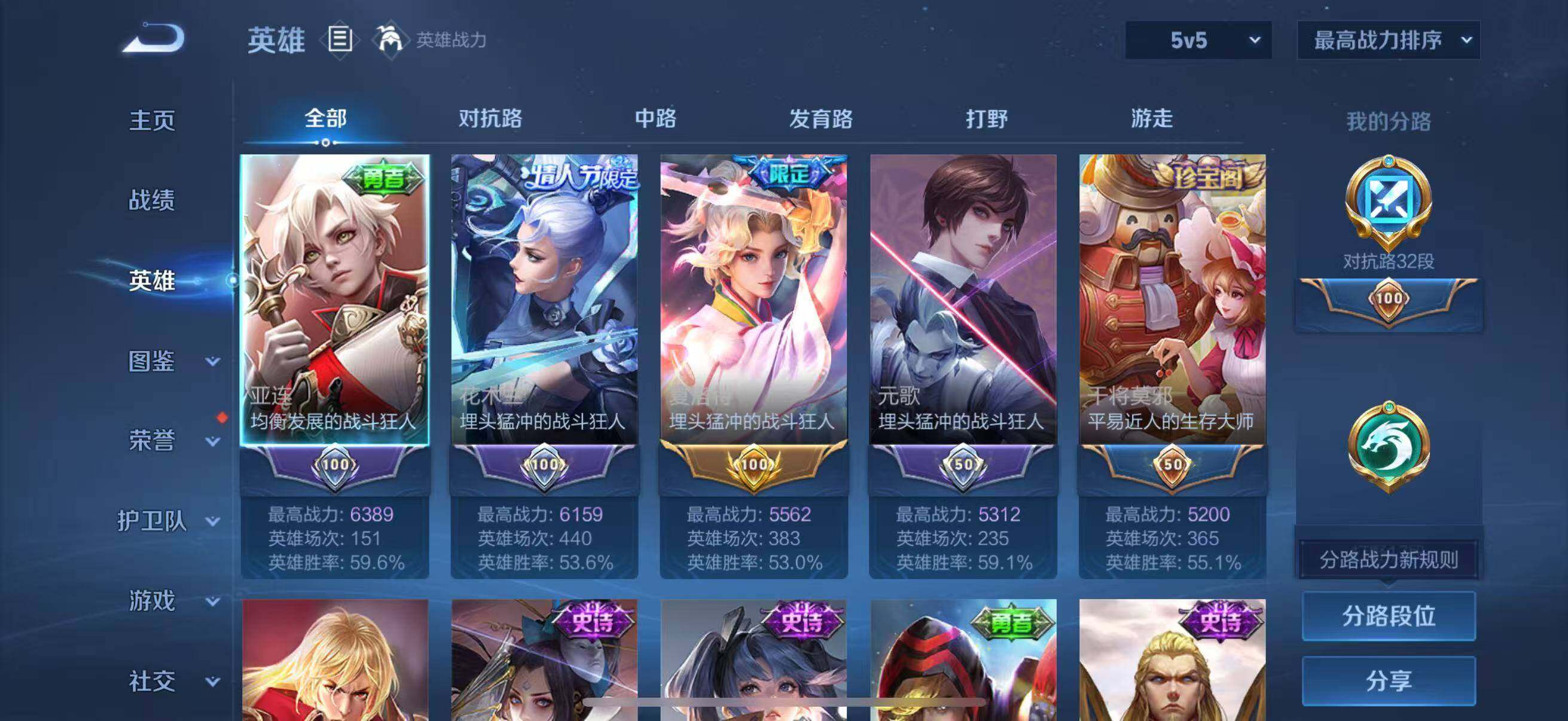 WZQM46892王者荣耀账号详情图7