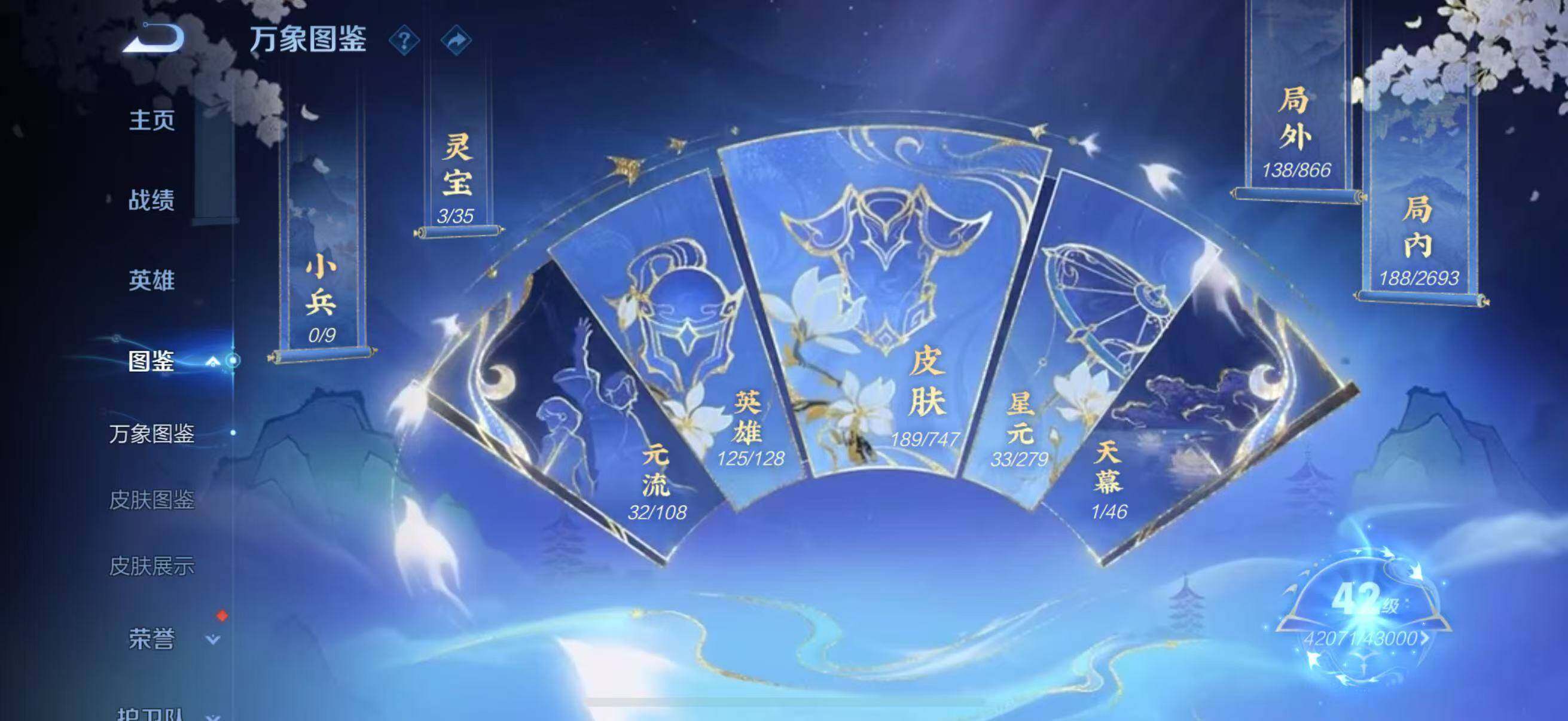 WZQM46892王者荣耀账号详情图8