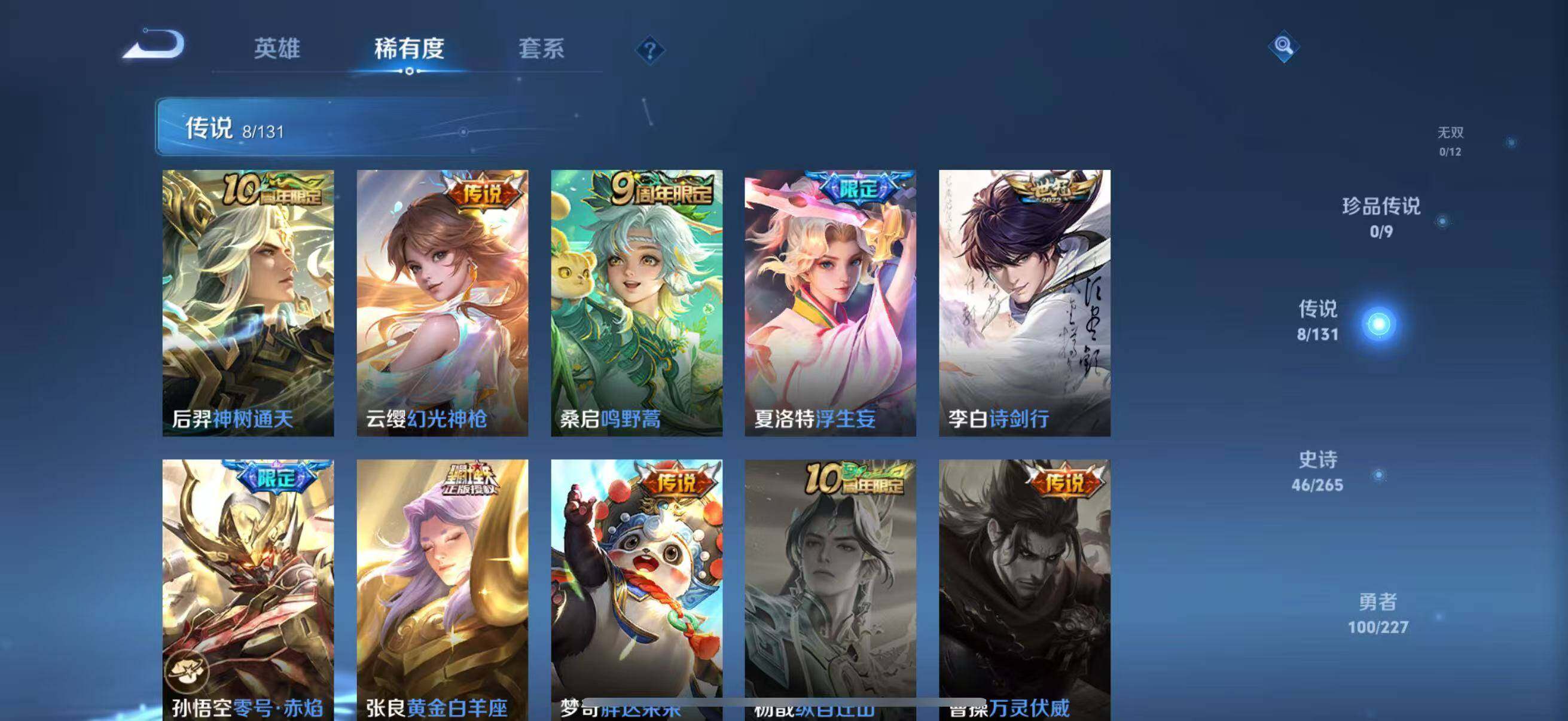 WZQM46892王者荣耀账号详情图10