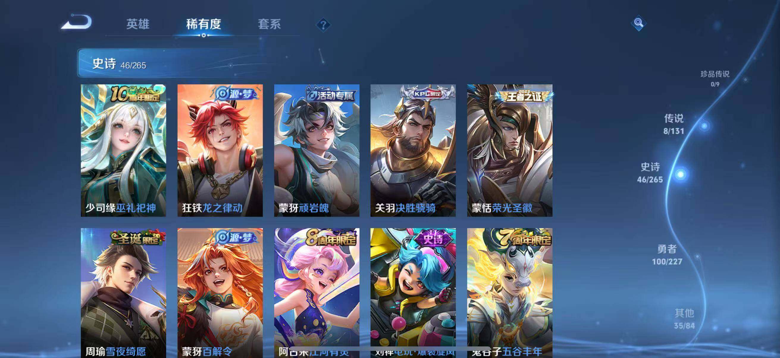 WZQM46892王者荣耀账号详情图11