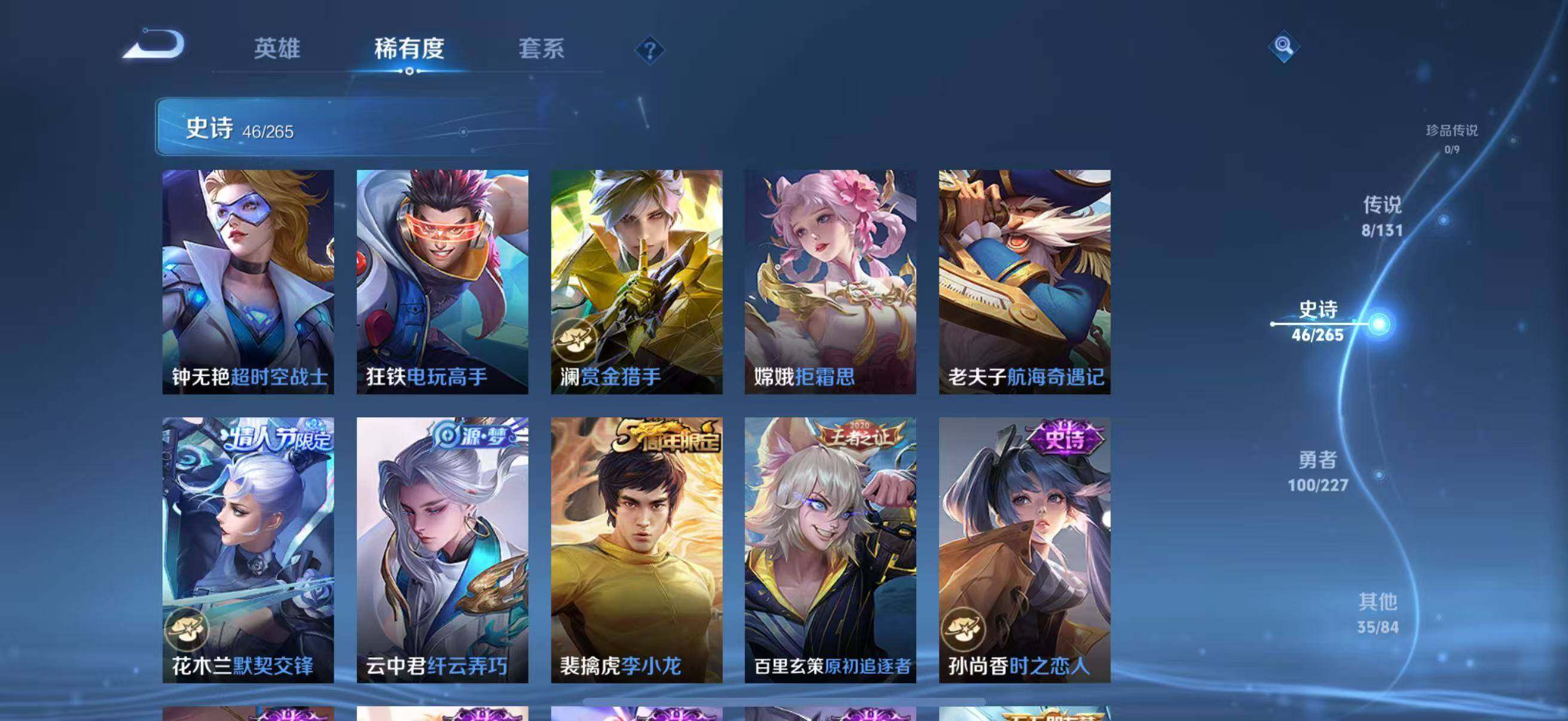 WZQM46892王者荣耀账号详情图12