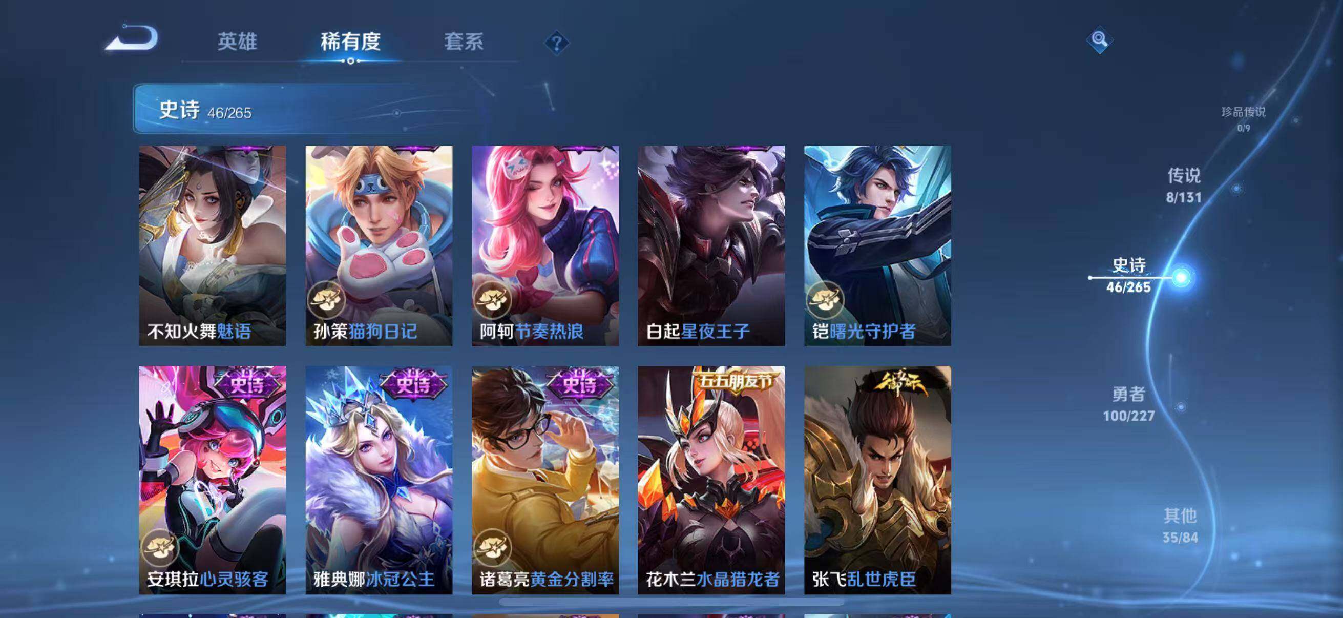 WZQM46892王者荣耀账号详情图13