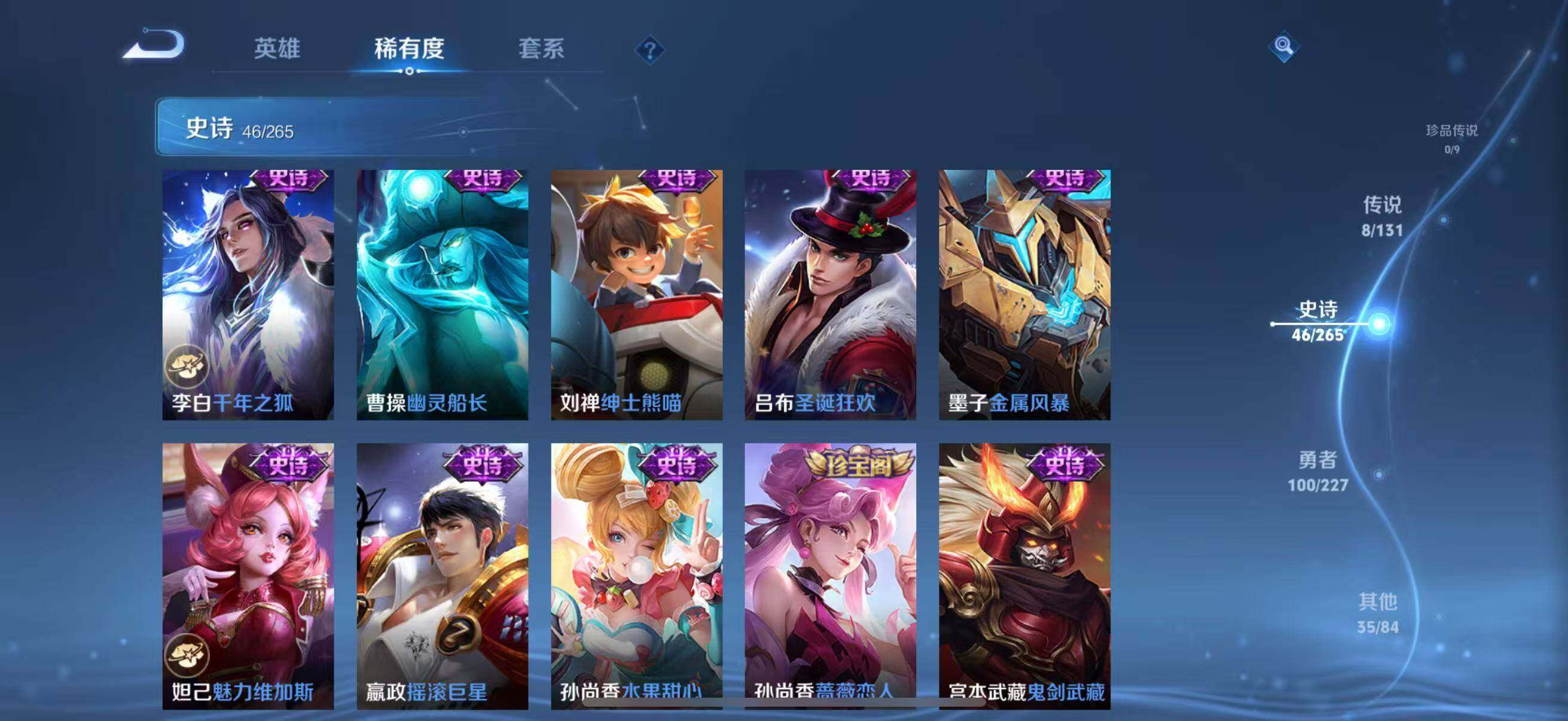 WZQM46892王者荣耀账号详情图14