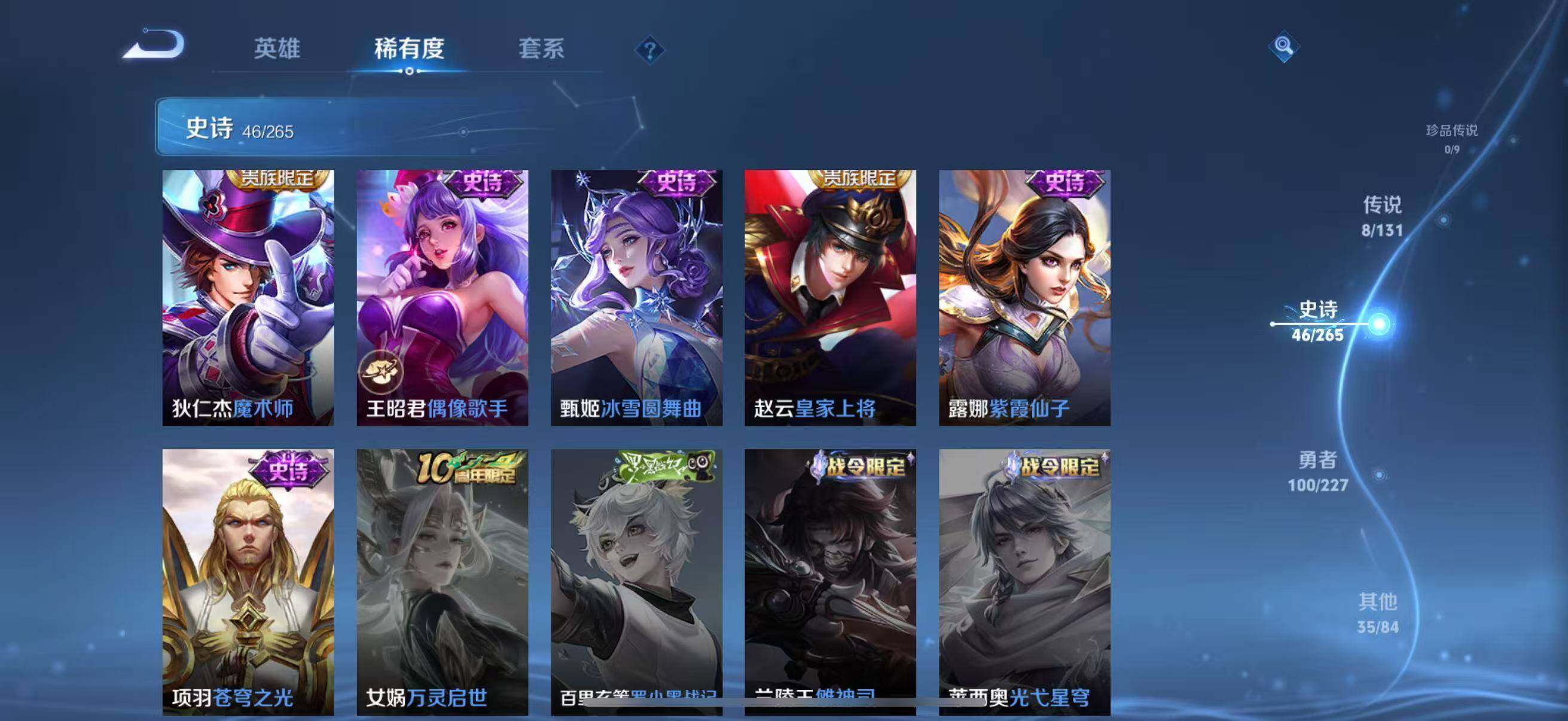 WZQM46892王者荣耀账号详情图15