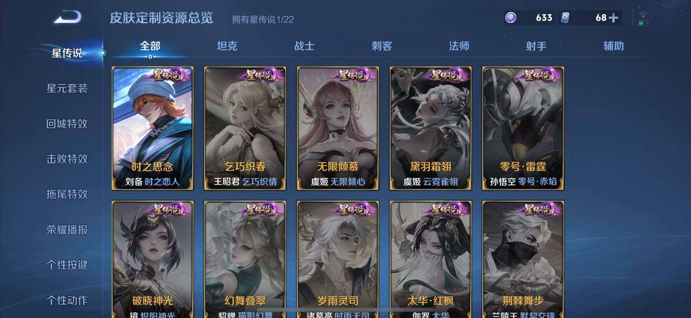 WZQM46892王者荣耀账号详情图16