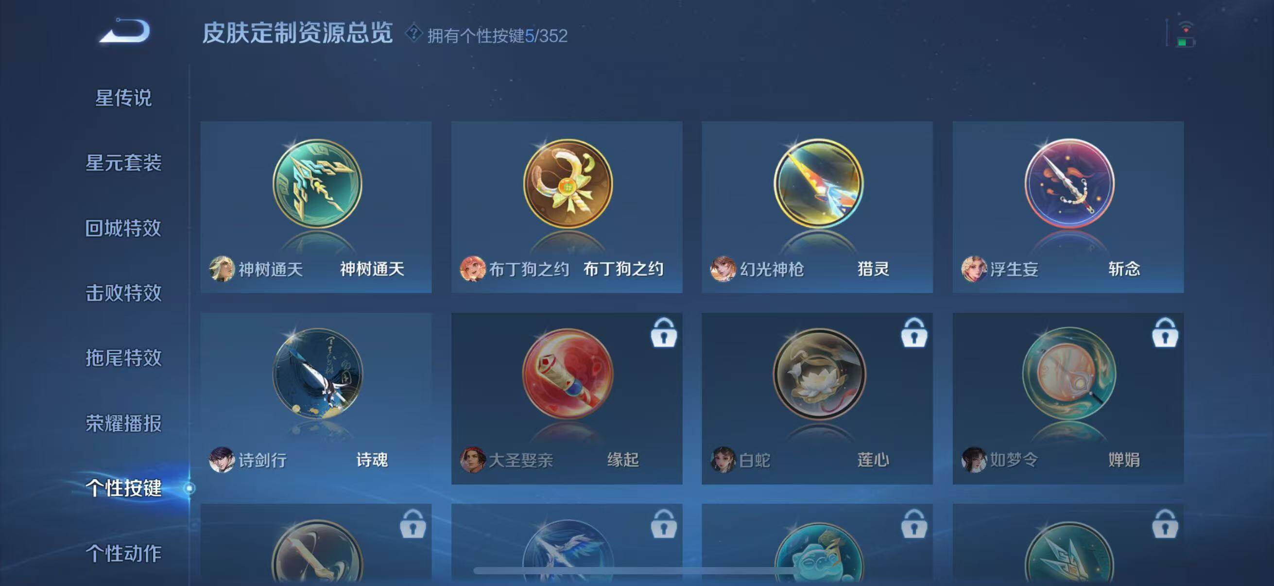 WZQM46892王者荣耀账号详情图17