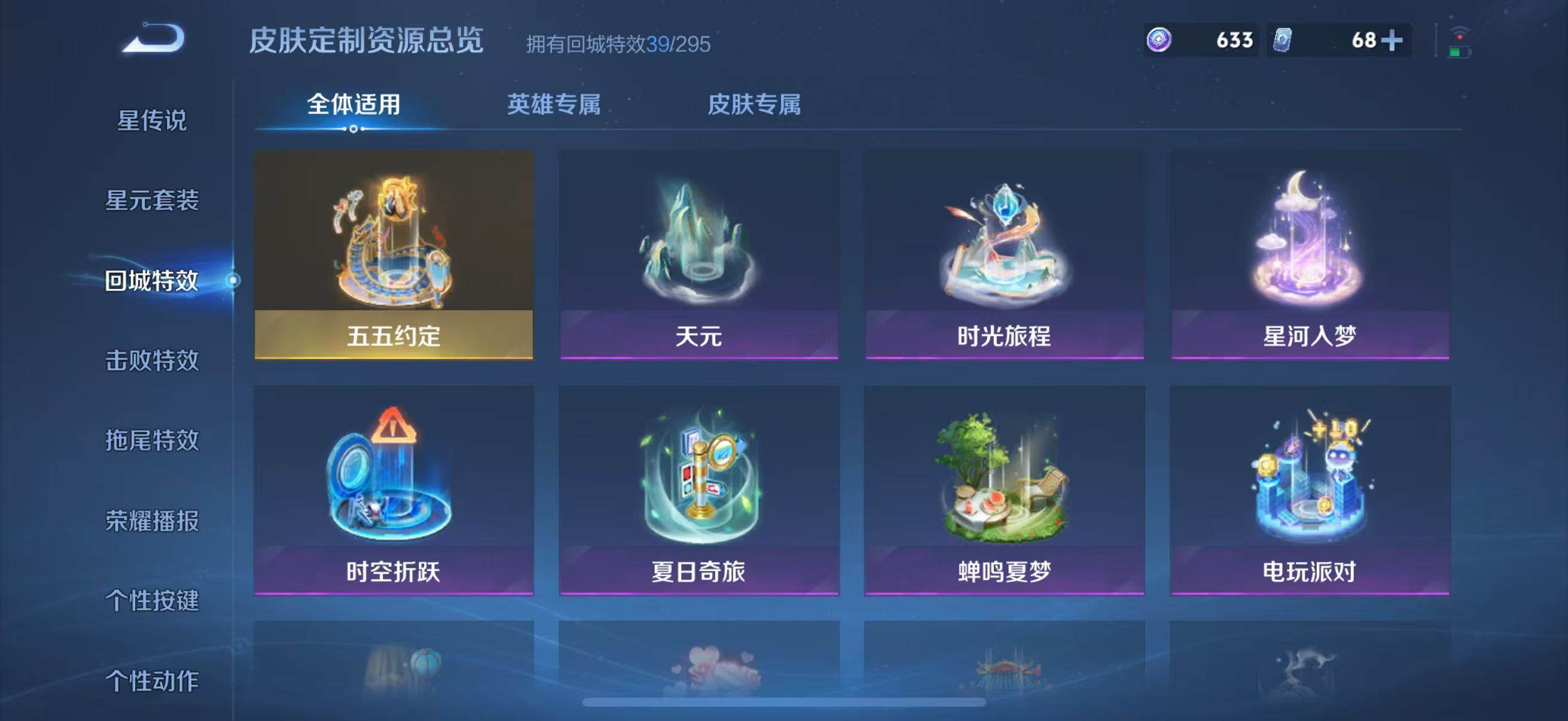 WZQM46892王者荣耀账号详情图18