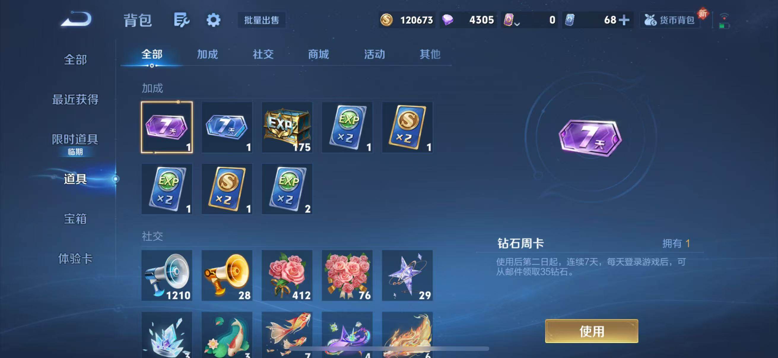 WZQM46892王者荣耀账号详情图19