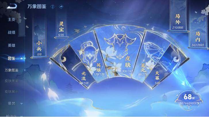 WZ033480039王者荣耀账号详情图9