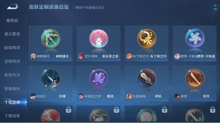 WZ033480039王者荣耀账号详情图14