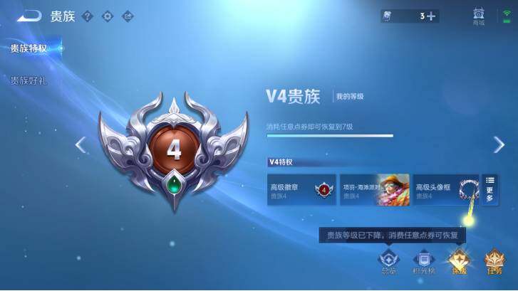 WZ033480039王者荣耀账号详情图15