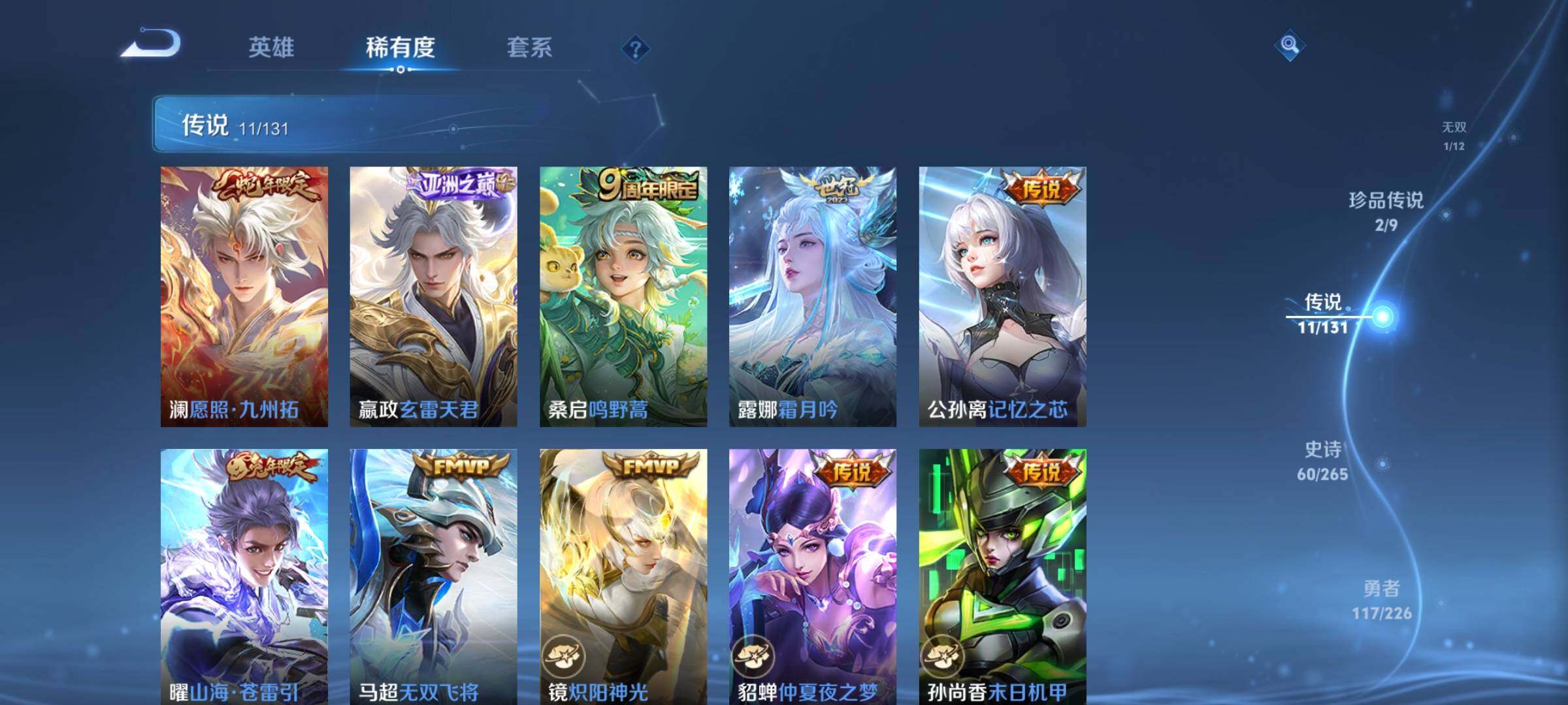 WZQM3477994王者荣耀账号详情图10 WZQM3477994王者荣耀账号详情图10