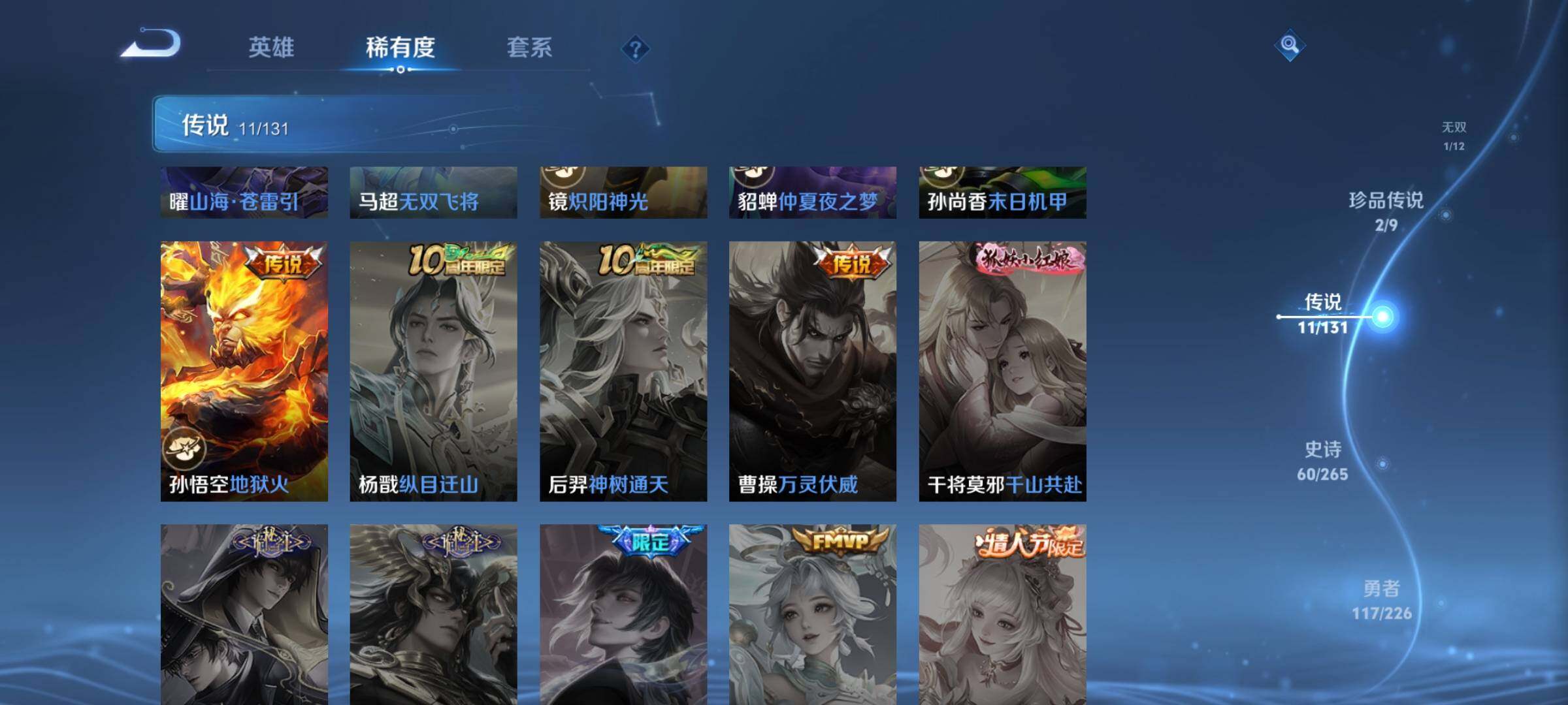 WZQM3477994王者荣耀账号详情图11 WZQM3477994王者荣耀账号详情图11