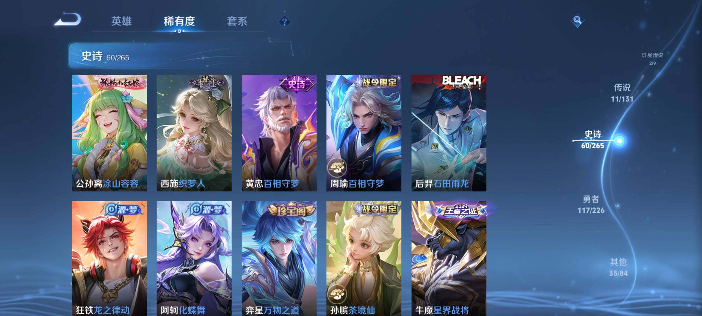 WZQM3477994王者荣耀账号详情图12 WZQM3477994王者荣耀账号详情图12