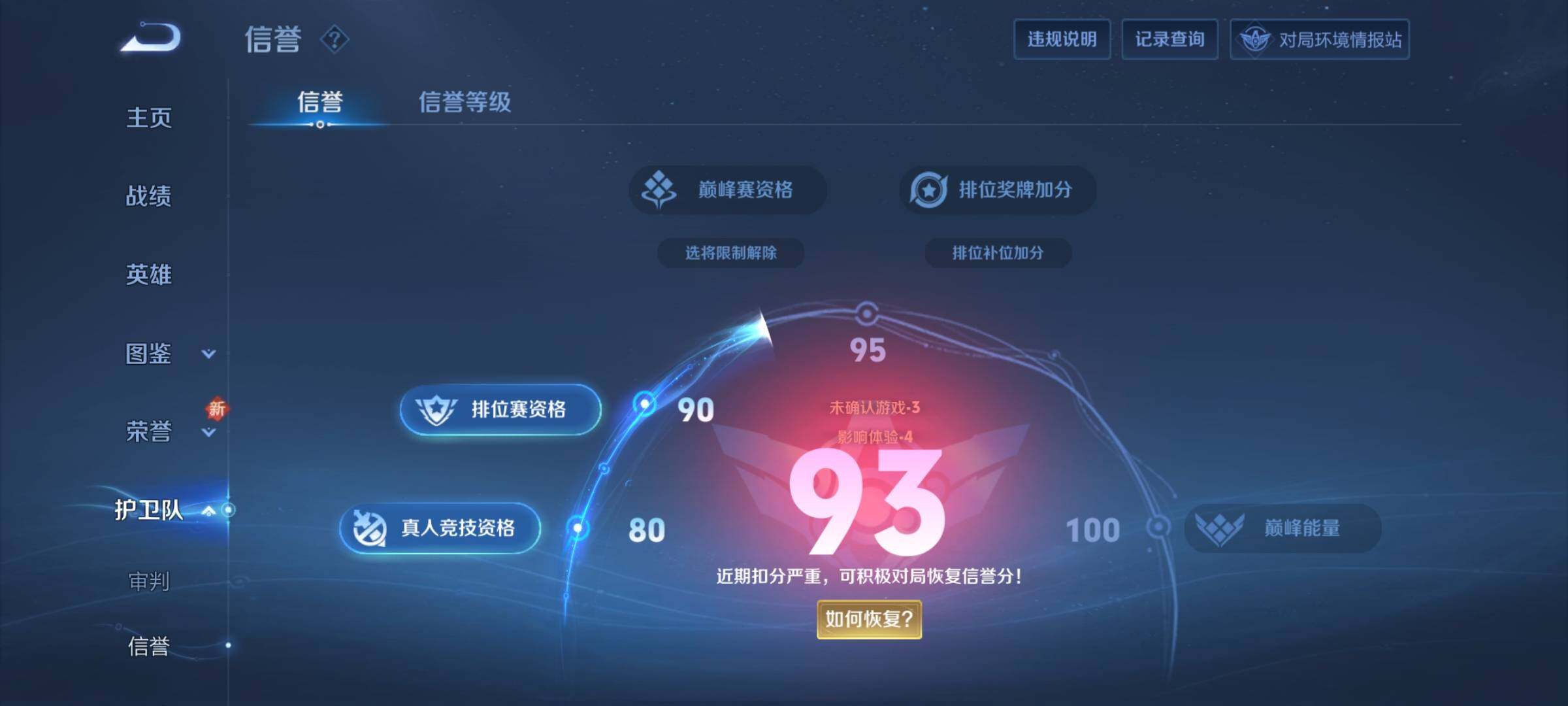 WZQM3477994王者荣耀账号详情图13 WZQM3477994王者荣耀账号详情图13