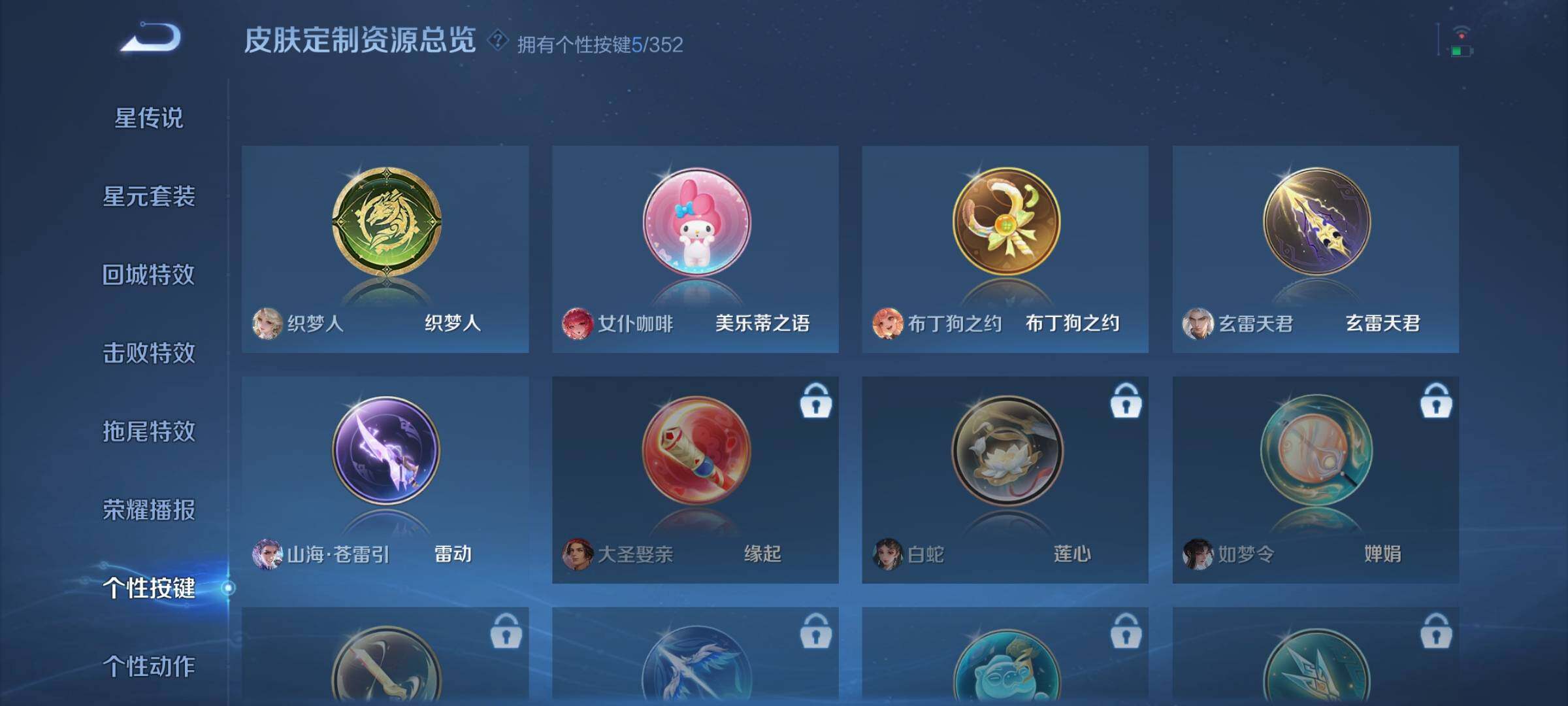 WZQM3477994王者荣耀账号详情图16 WZQM3477994王者荣耀账号详情图16