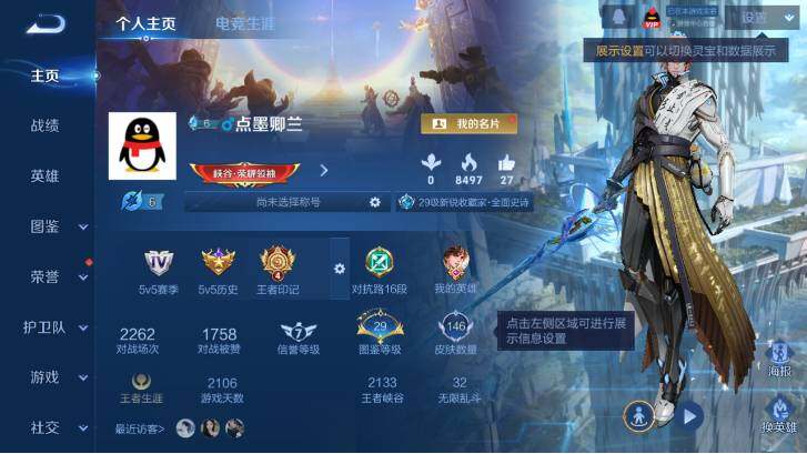 WZ033480214王者荣耀账号详情图7 WZ033480214王者荣耀账号详情图7