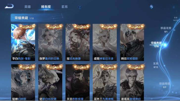 WZ033480214王者荣耀账号详情图10 WZ033480214王者荣耀账号详情图10