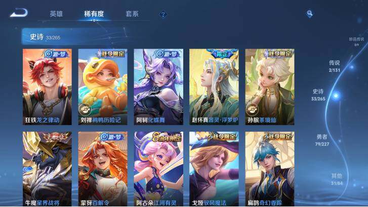 WZ033480214王者荣耀账号详情图12 WZ033480214王者荣耀账号详情图12