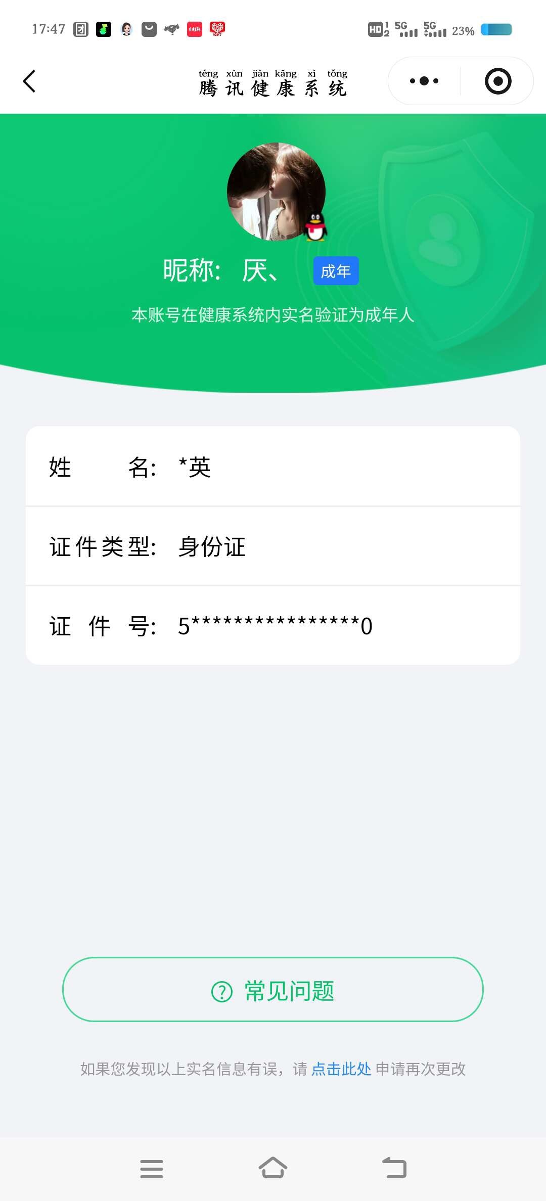 WZ033479927王者荣耀账号详情图5