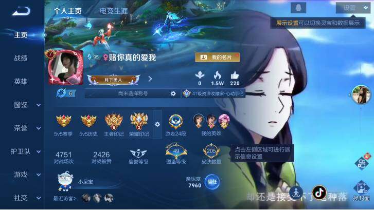 WZ033479927王者荣耀账号详情图7