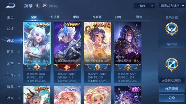 WZ033479927王者荣耀账号详情图8