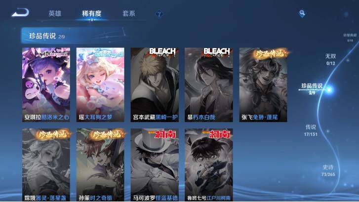 WZ033479927王者荣耀账号详情图11