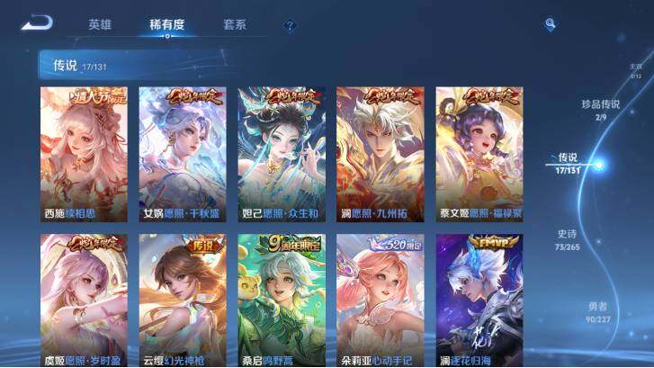 WZ033479927王者荣耀账号详情图12