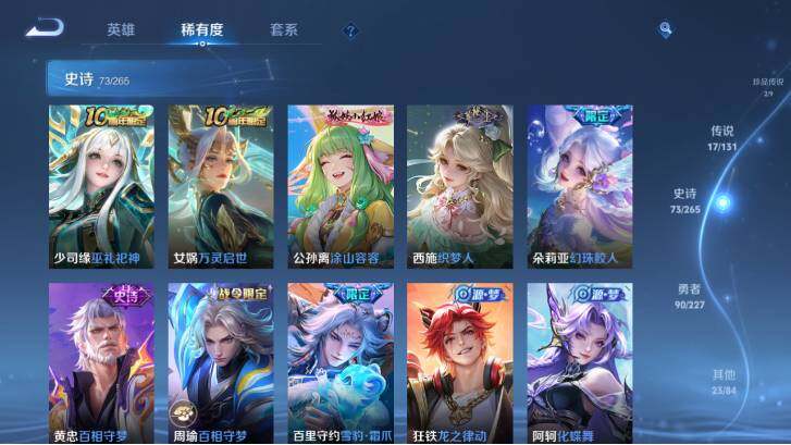 WZ033479927王者荣耀账号详情图13